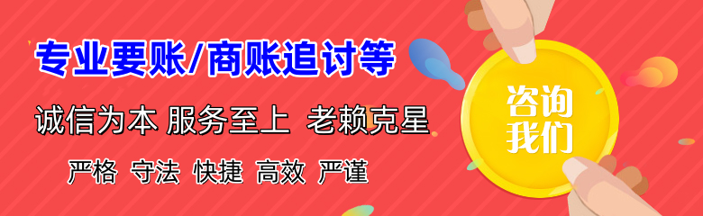 全椒讨债公司